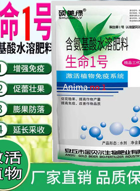 绿叶植物专用生根促长枯黄萎壮棵