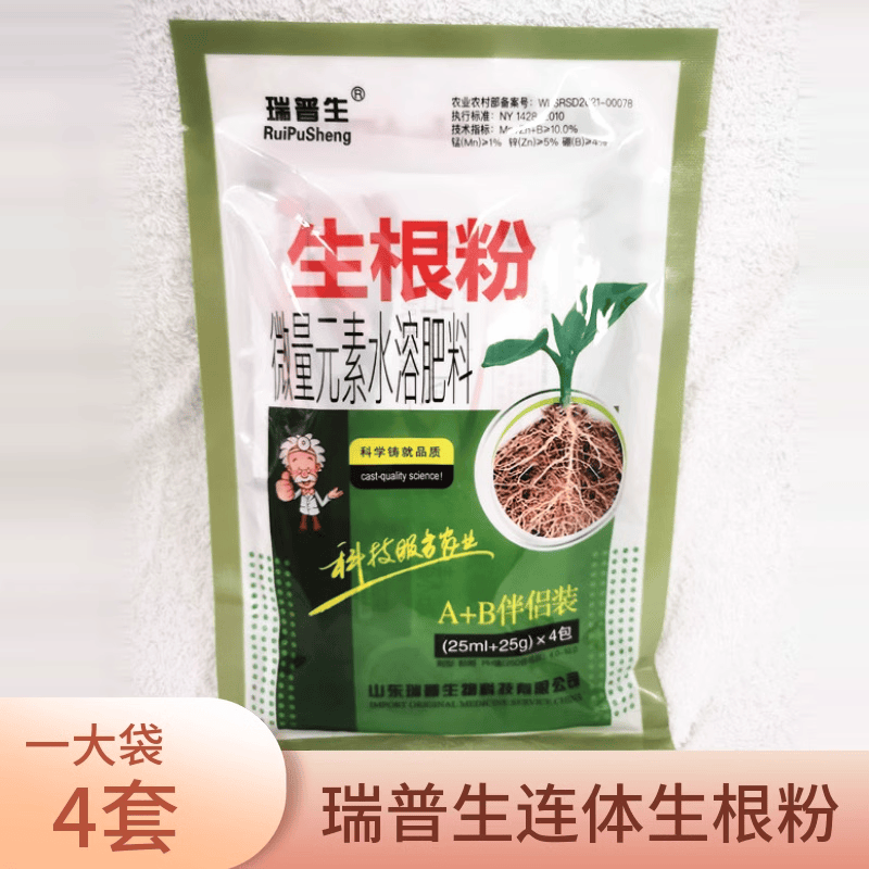 花卉强力蔬菜果树木壮苗生根粉