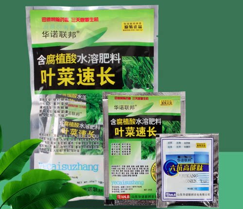 华诺联邦叶菜速长蔬菜专用水溶肥农用叶面肥叶厚叶肥绿叶促长嫩绿