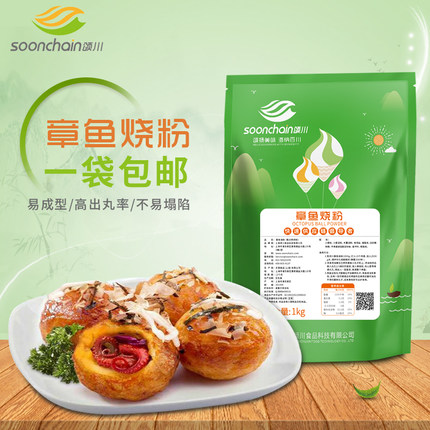 Soonchain颂川 章鱼小丸子粉材料烧粉鱼浆粉大阪烧烘焙原料面粉