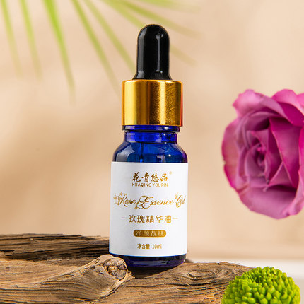 花令 玫瑰精油10ml 补水保湿护肤香薰 面部按摩精油