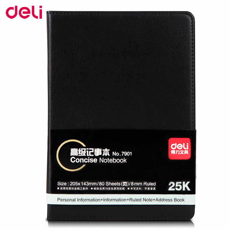 得力25k办公商务记事本