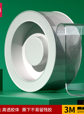 得力33604纳米胶带透明亚克力双面纳米胶带强粘易撕不易留痕胶
