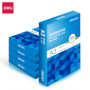 包邮 得力a3复印纸80g打印办公用纸70g办公学生试卷白纸铂锐a5整箱