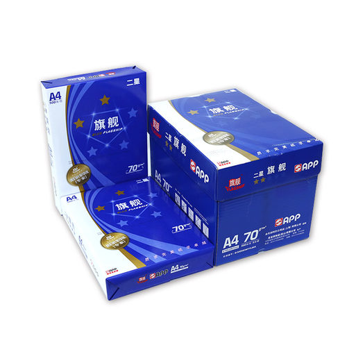 二星蓝旗舰a4复印纸a370gapp80g