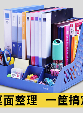 得力78980文件框文件架文件夹收纳盒立式书架简易书立桌面资料架