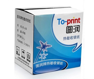 图润80*80mm收银纸高清热敏收银纸收银机用整箱48卷装