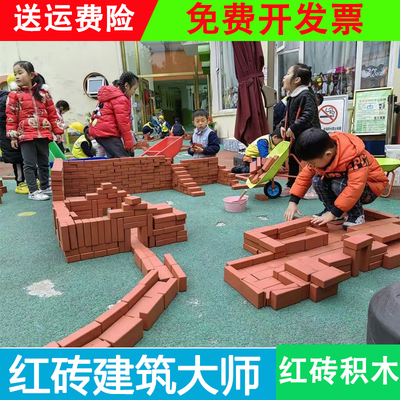 幼儿园红砖砖块建筑大师软塑胶