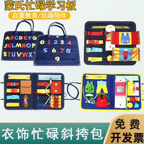 蒙氏忙碌穿衣玩具早教益智