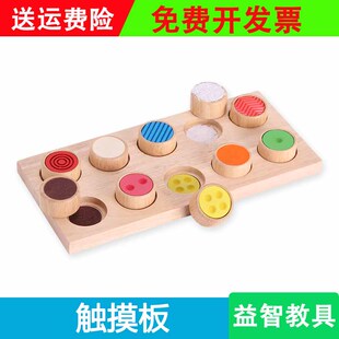 蒙氏触感记忆游戏儿童玩具触觉训练颜色花纹配对板盲摸教具触摸柱