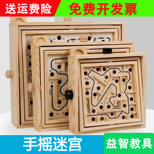 蒙氏平衡滚珠游戏智力儿童成人互动桌面轨道走珠手摇迷宫益智玩具