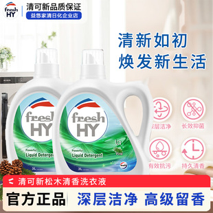 威露士清可新洗衣液松木琥珀清香抑菌除螨升级有氧洗家用实惠组合