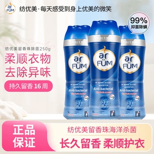 纺优美薰衣草留香珠防静电去除异味持久防静电去异味留香护衣柔顺