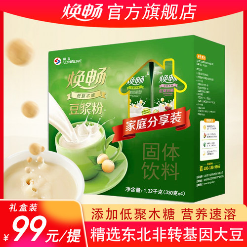 龙力焕畅低聚木糖醇豆浆粉330克*4袋家庭分享装