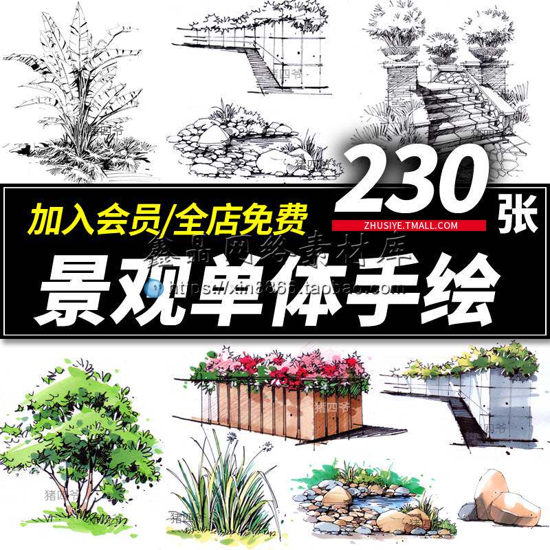 园林景观植物手绘速写树木花草小景钢笔画马克笔学习临摹图片素材