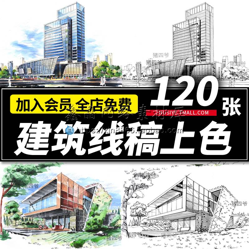 景观建筑设计手绘彩线稿马克笔钢笔画速写城市规划鸟瞰效果图素材