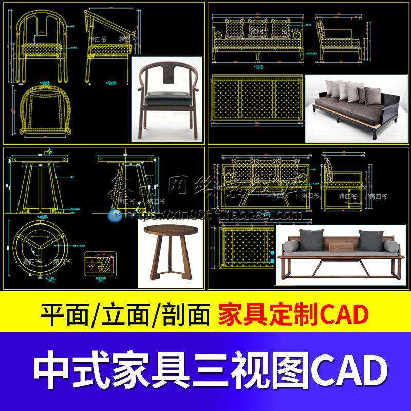 衣柜子家具cad施工图三视图室内设计素材新中式床书桌椅子椅沙发