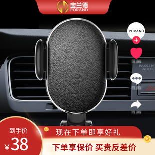 宝兰德车载手机支架无线充电器自动感应车内出风口车上支撑导航架