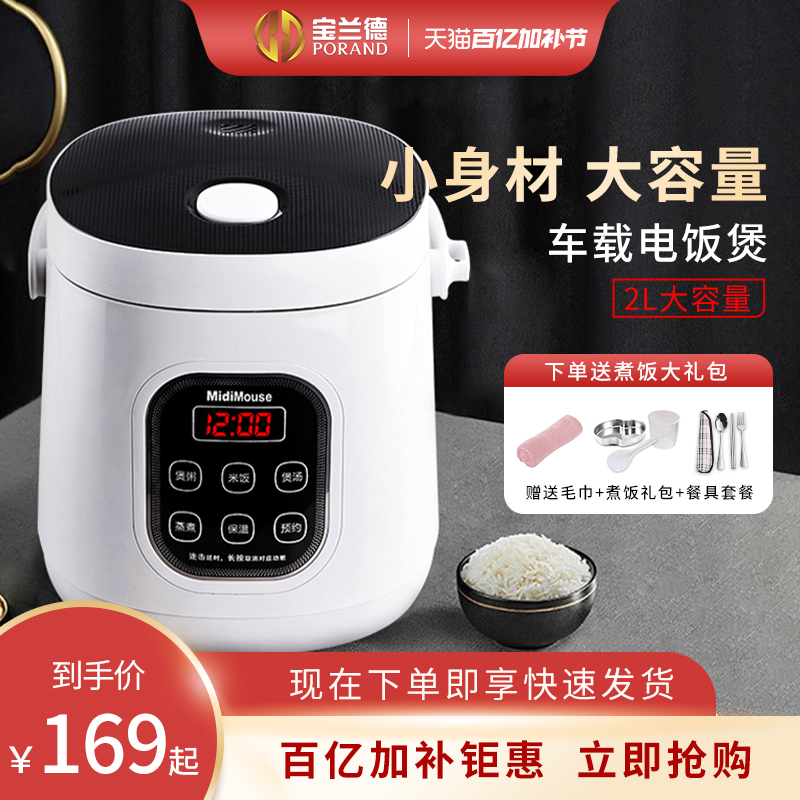 车载电饭煲24V大货车专用车用电饭锅12v小车自驾游通用车家两用