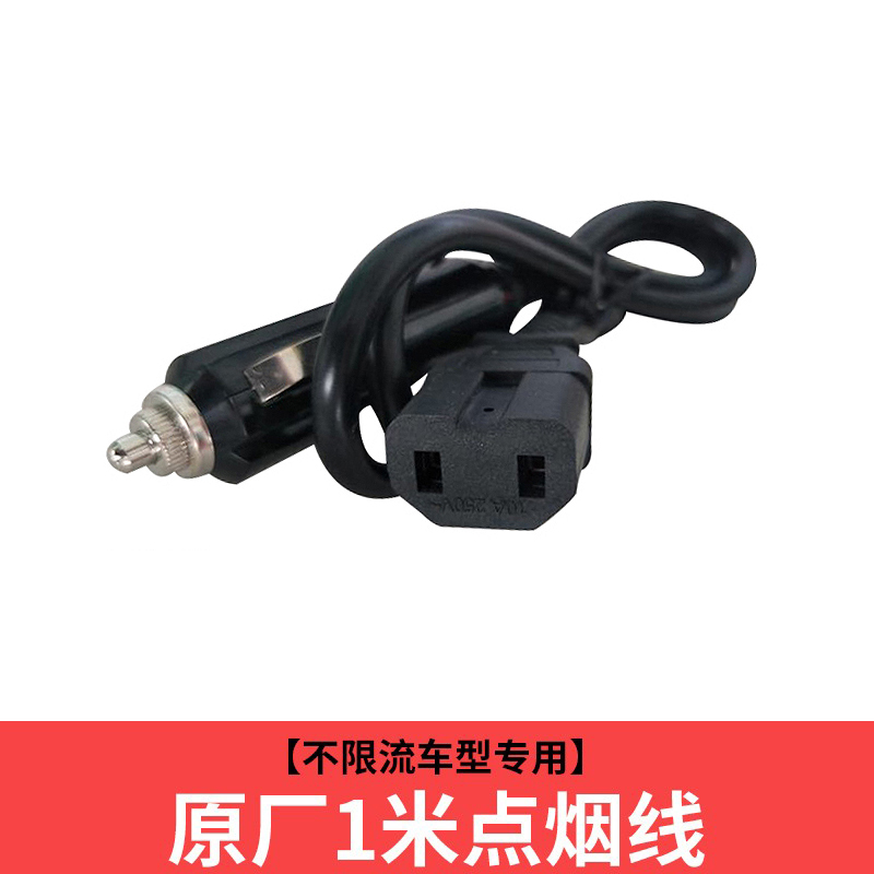 车载电饭煲线小车货车通用12v/24v电源直插点烟器家用220v电源线 汽车用品/电子/清洗/改装 车载电饭煲 原图主图