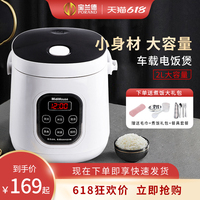 車載電飯煲24v多功能迷你自駕游