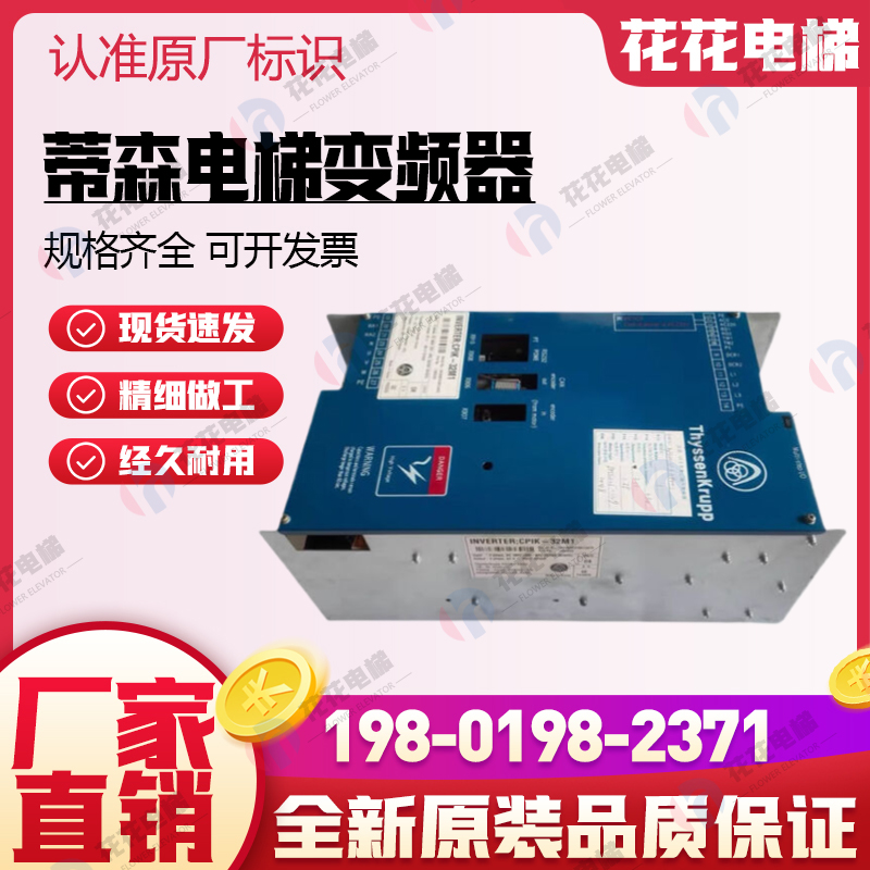 适用蒂森电梯变频器CPIK-15M1/CPIK-32M1/CPIK-48M1/11M1原装现货