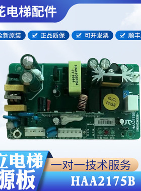 适用日立电梯停电灯对讲机电源板HEPS-JD图号N3002537-A HAA2175B