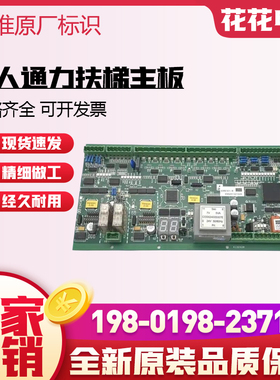 巨人通力扶梯EMB501-B主板KM5201321G03-GK KM51070342G05 G03