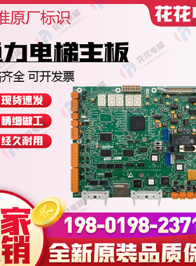 通力电梯主板KM773390G03 G04G05G06KM773393H06 CPU-561全新原装