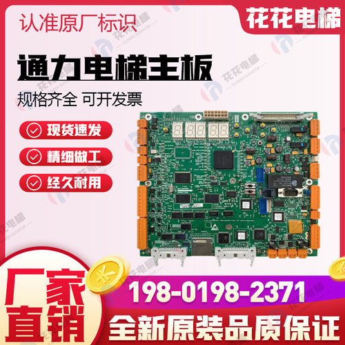 通力电梯主板KM773390G03 G04G05G06KM773393H06 CPU-561全新原装