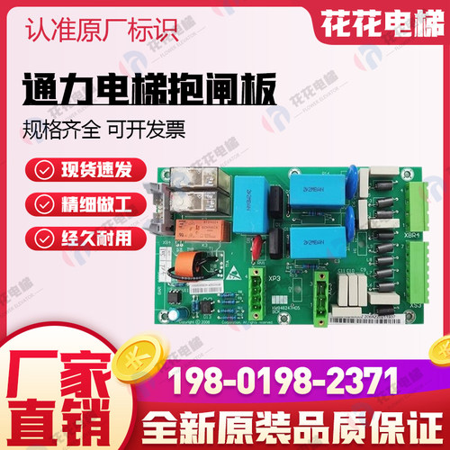 通力电梯抱闸板KM946246G02 946247H05 KDL16R 16L变频器通用电梯