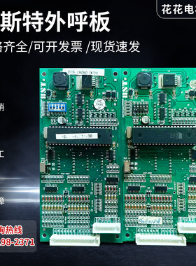 电梯外呼板贝斯特外呼显示板A3N12123 A3J12126 A3J12125原装现货