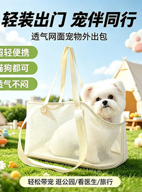 猫狗外出背包便携透气宠物手提包