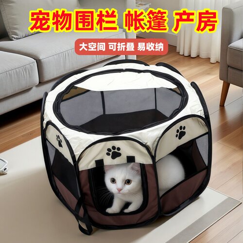 猫狗产房帐篷八角宠物围栏猫窝
