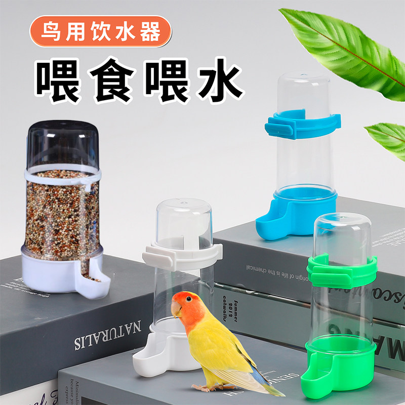 鹦鹉饮水器自动喂食外挂喝水杯壶