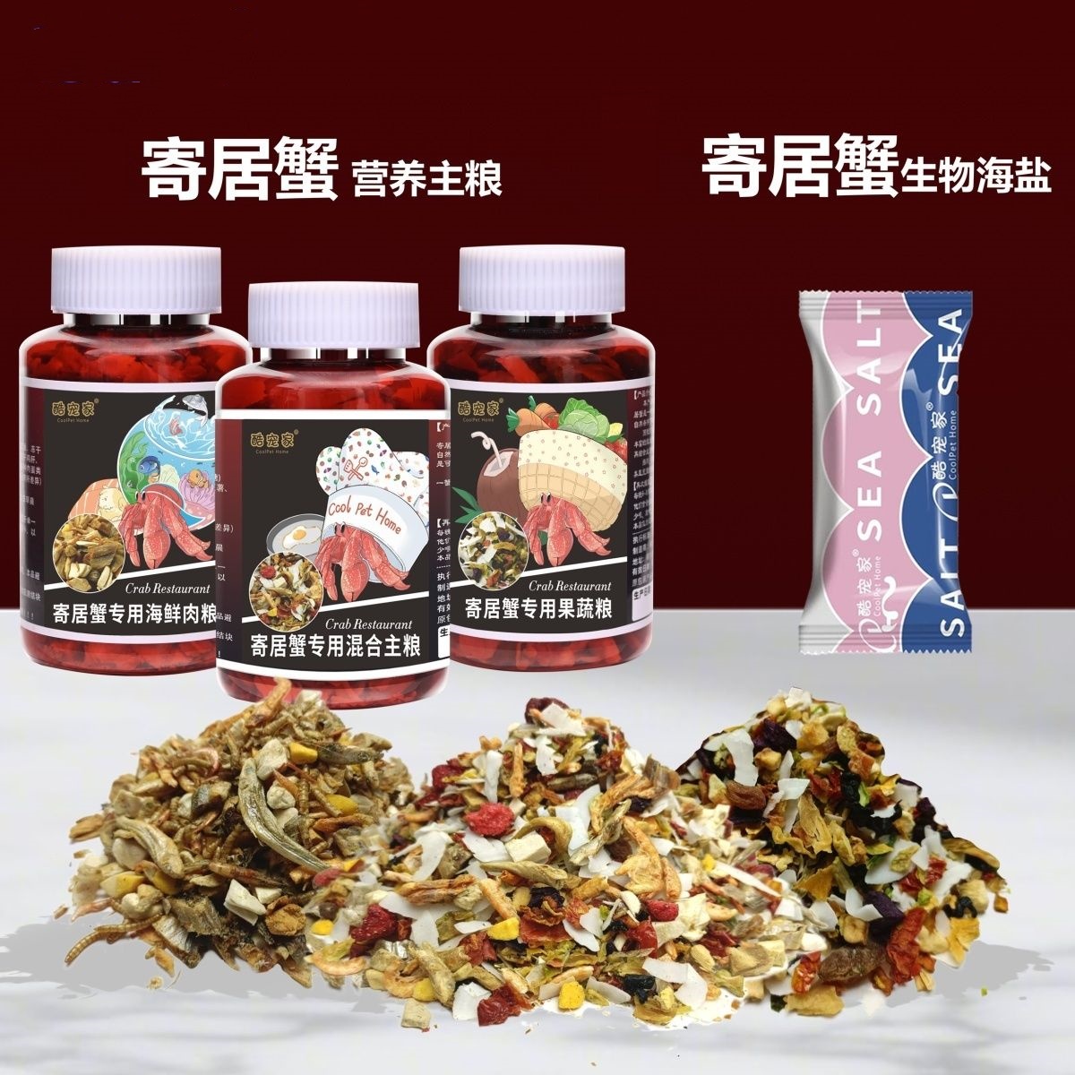 寄居蟹食物主粮椰子片鱼虾干零食