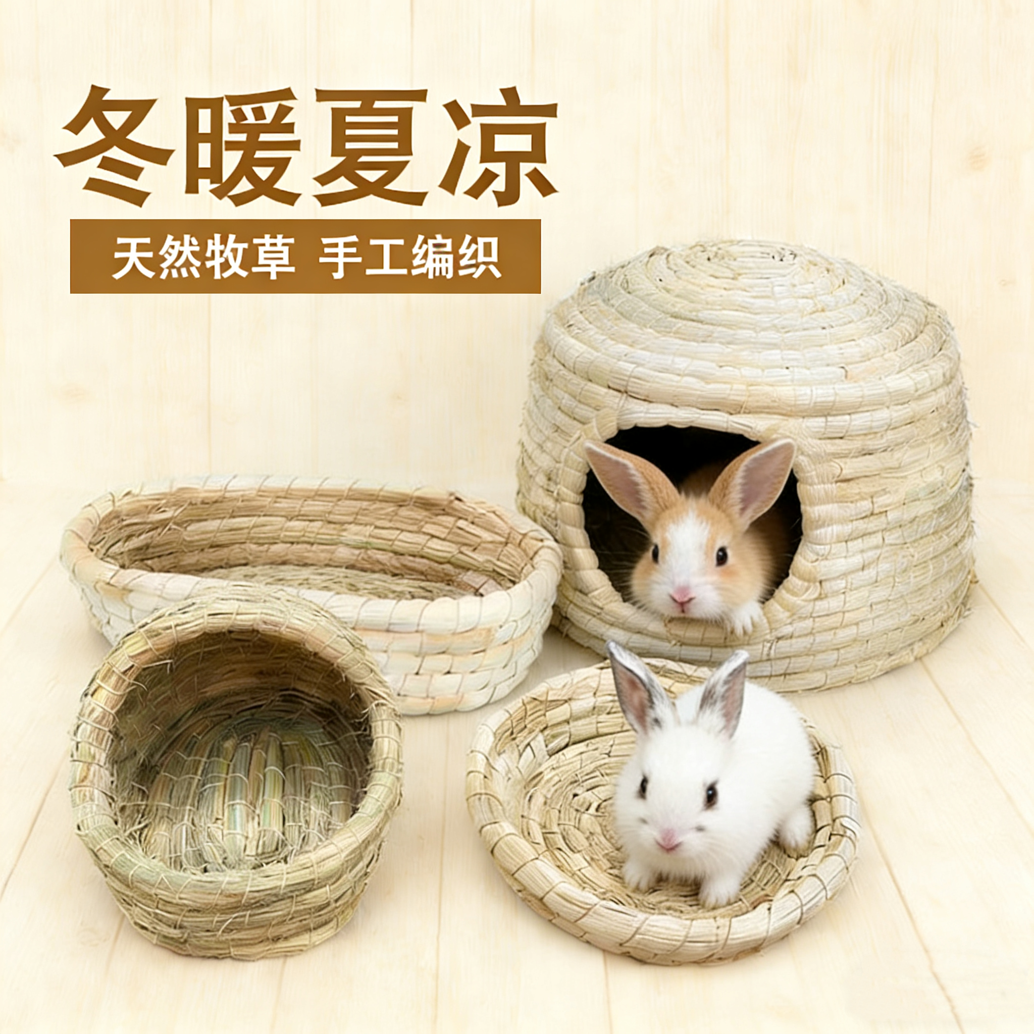 兔子保暖草窝豚鼠荷兰猪草摇篮屋子垂耳兔草垫子草房刺猬宠物用品,宠物/宠物食品及用品,兔兔其他,淘宝优惠券,粉丝福利购,淘宝优惠卷