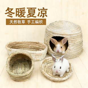 兔子保暖草窝豚鼠荷兰猪草摇篮屋子垂耳兔草垫子草房刺猬宠物用品