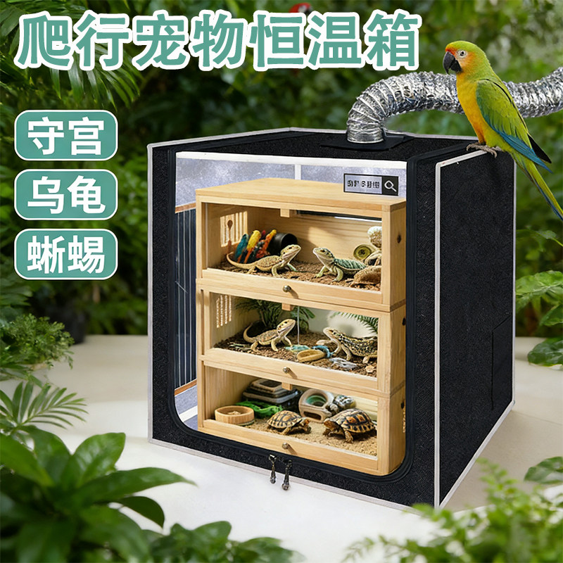 宠物鹦鹉猫狗保暖守宫爬宠蜥蜴爬虫乌龟恒温饲养箱过冬专用保温箱,宠物/宠物食品及用品,爬宠缸/箱,淘宝优惠券,粉丝福利购,淘宝优惠卷