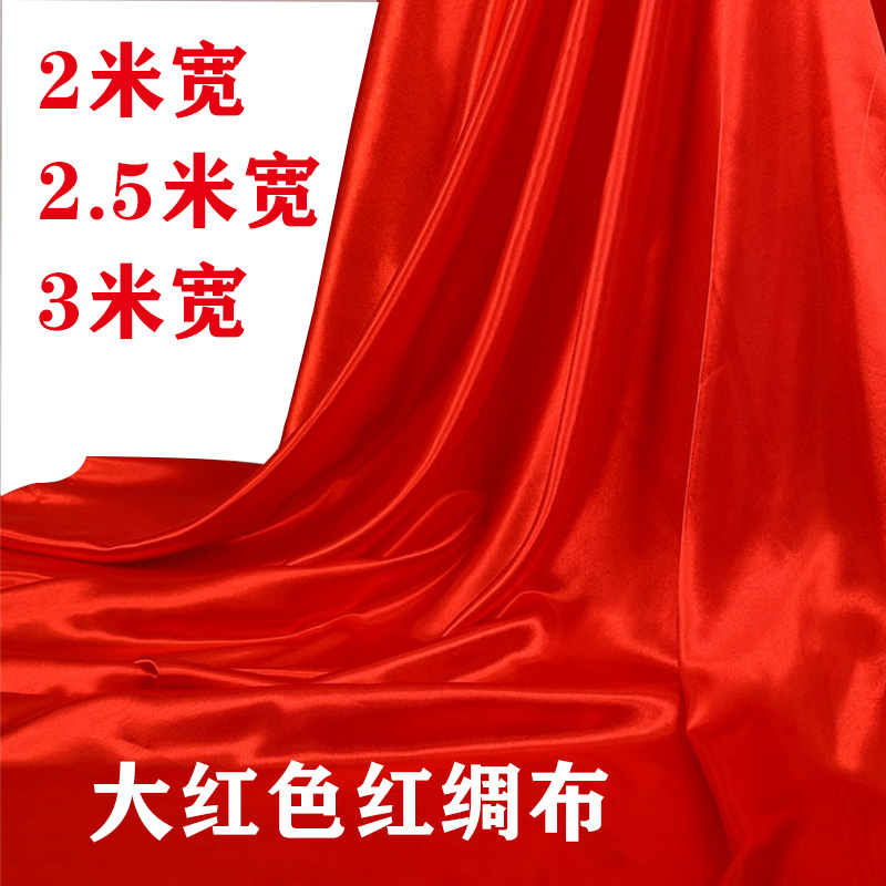 装饰加宽2米2.5米2.7米宽幅红绸布开业庆典公司揭幕红布揭牌仪式 节庆用品/礼品 节庆布艺用品 原图主图