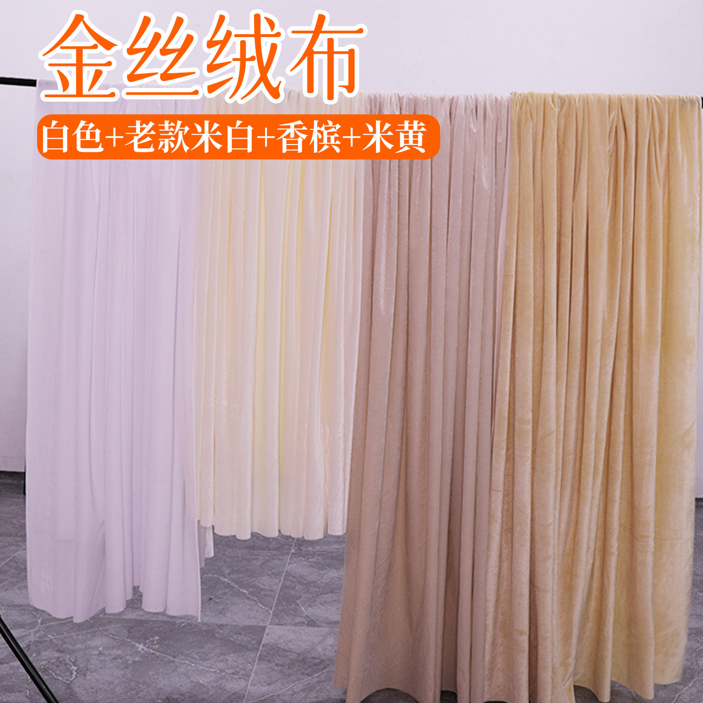 暖色系白色香槟色绒布图片
