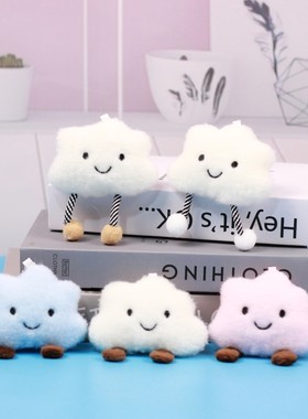 创意笑脸云朵毛绒玩具公仔可爱云朵玩偶女生包包挂饰服装配饰品