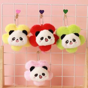 可爱太阳花熊猫小号公仔毛绒玩具花朵小熊猫挂件包包挂饰女生礼物