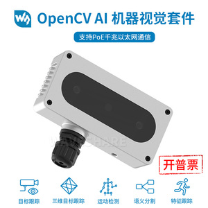 功能机器视觉微雪PoE功能