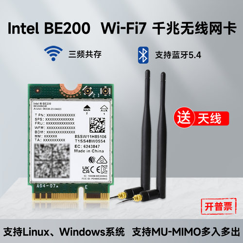 IntelBE200千兆网卡高速低延迟