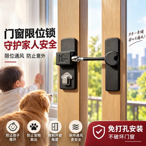 防儿童防猫狗免打孔推拉门限位锁