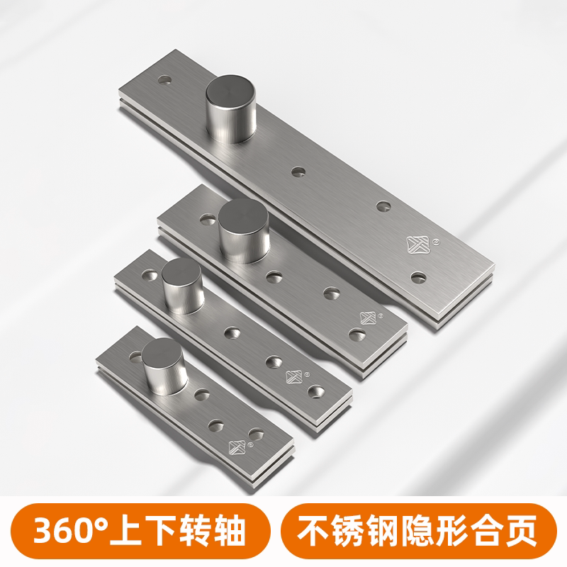 天地轴合页上下转轴360度旋转门偏心门轴不锈钢木门隐形门铰链