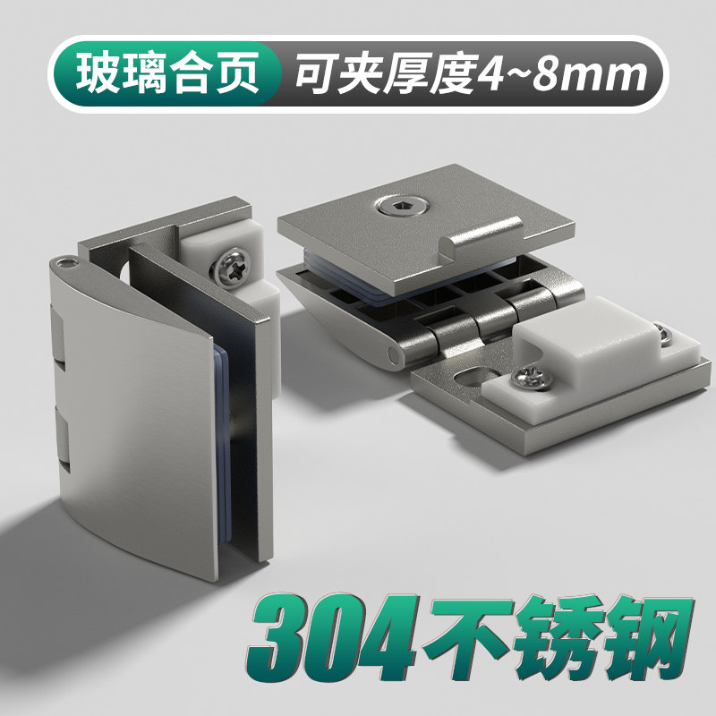 玻璃合页酒柜门铰链玻璃夹宠物柜专用门夹门铰304不锈钢展柜合页,基础建材,玻璃铰链,淘宝优惠券,粉丝福利购,淘宝优惠卷