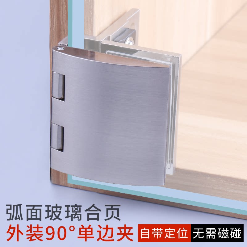 半盖玻璃合页酒柜门合页开孔玻璃酒柜合页展示柜内外安装玻璃铰链