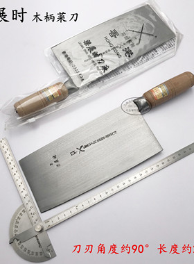 香港梁展时/双剑 木柄复合碳钢菜刀切片斩骨家庭厨师厨刀